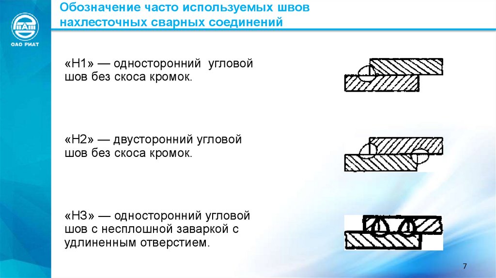 Обозначение сварного шва компас