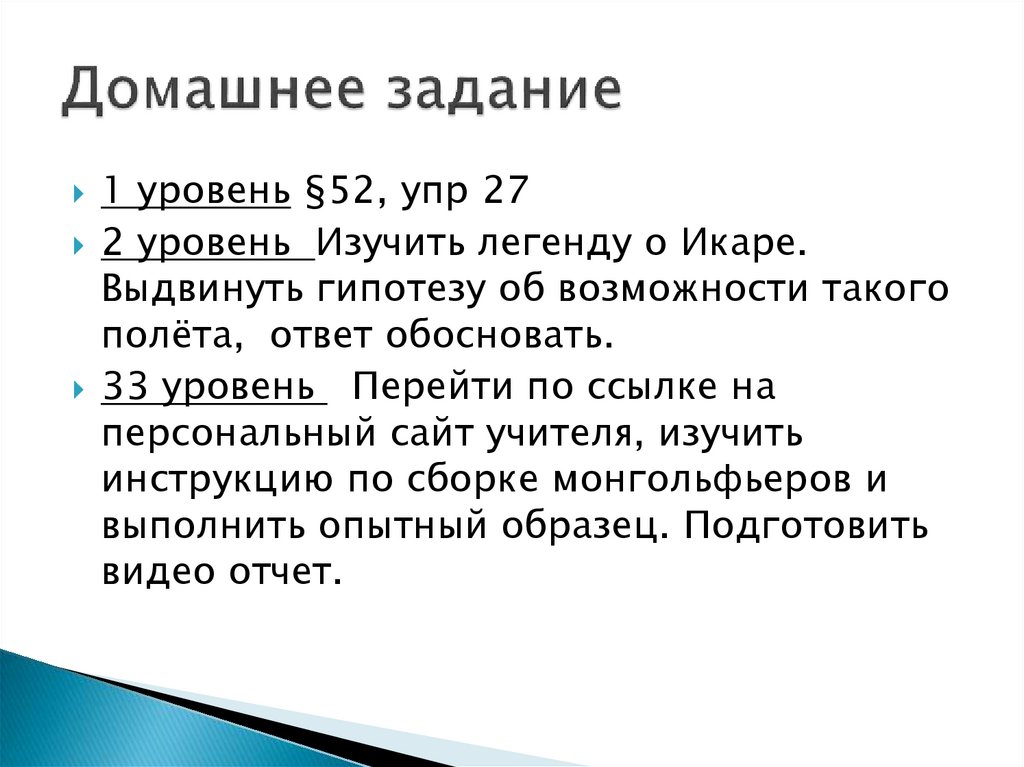 Воздухоплавание. Осадка судна - презентация онлайн