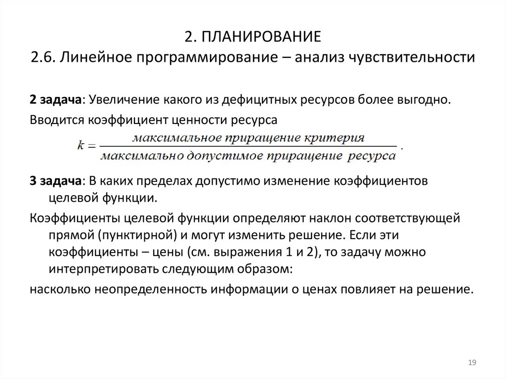 Программист анализ данных. Задачи руководителя. Анализ в программировании. Задачи предприятия.