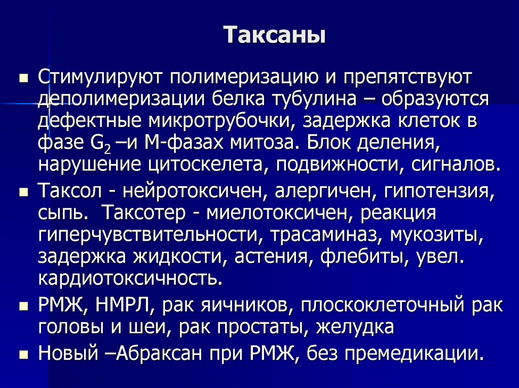 Таксан