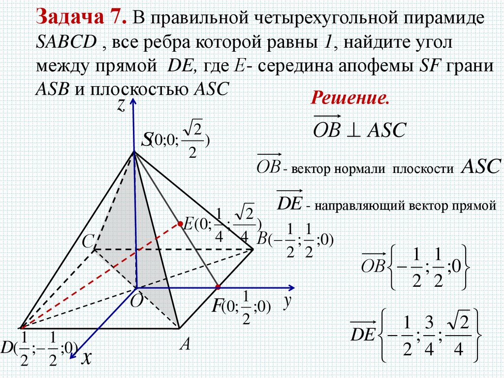 Даны координаты пирамиды. Метод координат при решении 14 задачи ЕГЭ по стереометрии. Угол между прямыми в правильной четырёхугольной пирамиде. Углы в правильной четырехугольной пирамиде. Угол между прямой и плоскостью в правильной четырехугольной пирамиде.