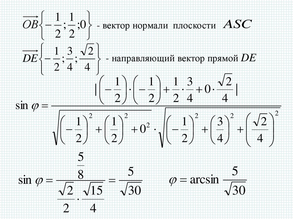 Вектор нормали. Направляющий вектор. Уравнение прямой с вектором нормали. Вектор нормали и направляющий вектор. Вектор нормали к прямой.