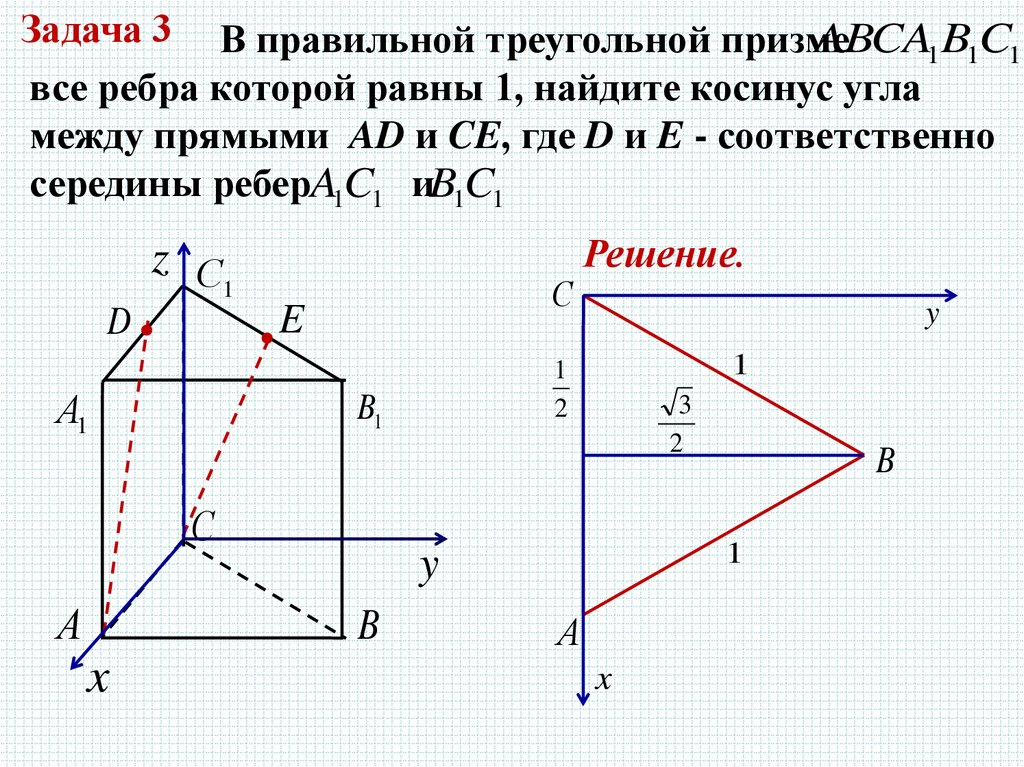 Задачи на треугольную призму. Треугольная Призма метод координат. Координатный метод в треугольной призме. Правильная треугольная Призма в системе координат. Задачи на правильную треугольную призму.