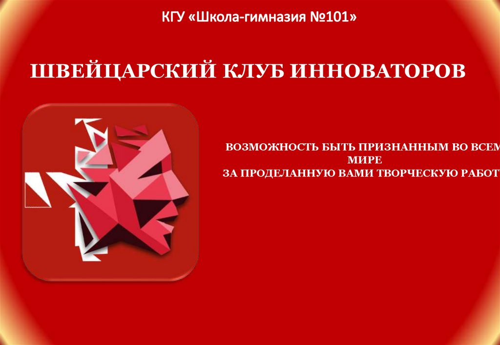 Искусственный интеллект - наступившая реальность - презентация онлайн