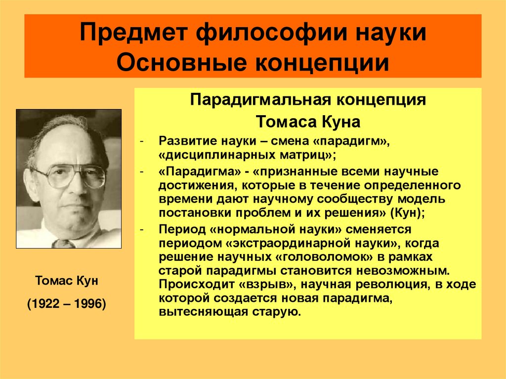 Философия науки основное. Деятельностный подход к личности с.л. Рубинштейна. Теория подхода Леонтьева и Рубинштейна. Деятельностный подход Леонтьева и Рубинштейна. Леонтьев лс теория деятельности.