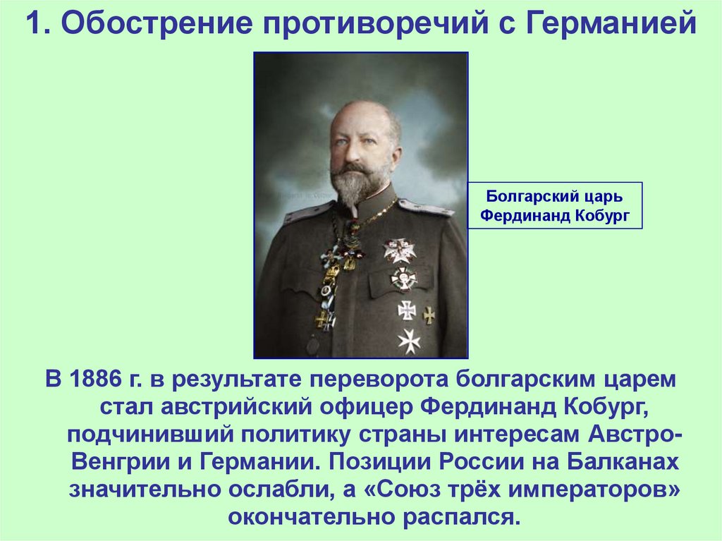 Противоречия обостряются история