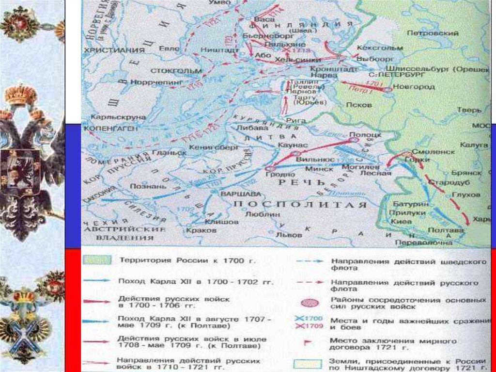Назовите основного противника россии в полтавской битве. Полтавская битва на карте Северной войны. Полтава на карте Северной войны. Полтавская битва 1709 карта.