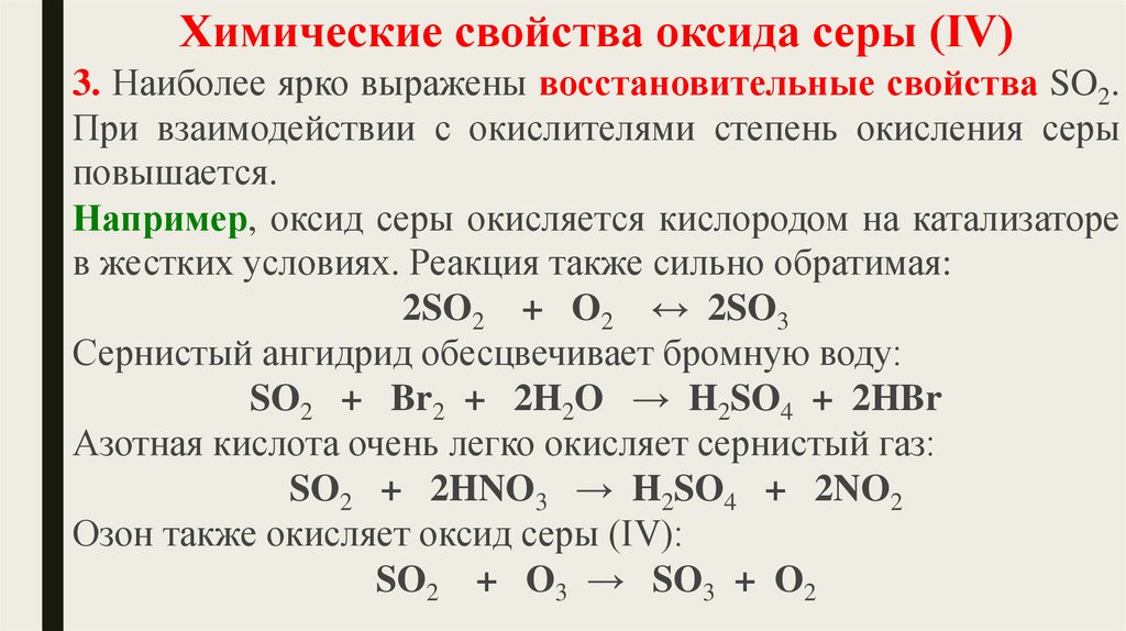 Оксид марганца 2 оксид серы 6