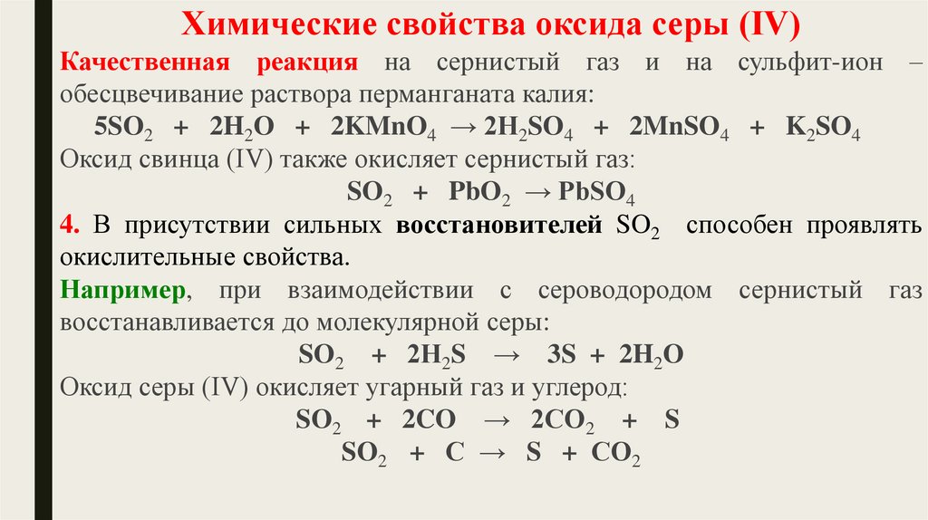 Оксид серы 6 оксид фосфора 5