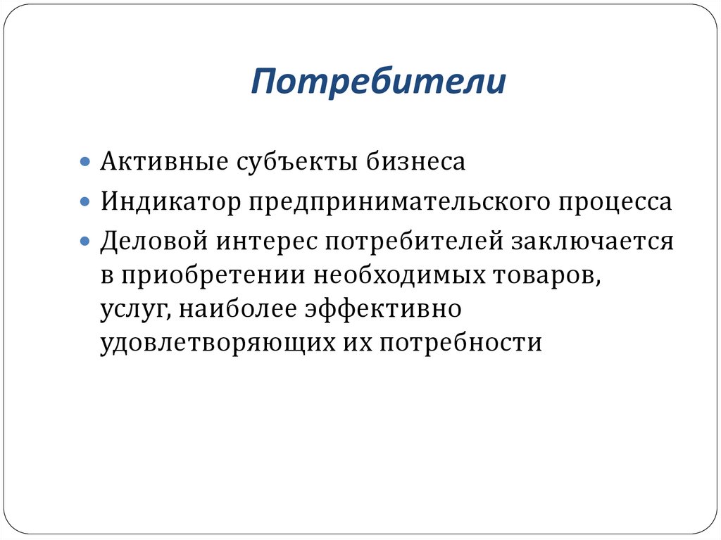 Субъекты коммерческой организации