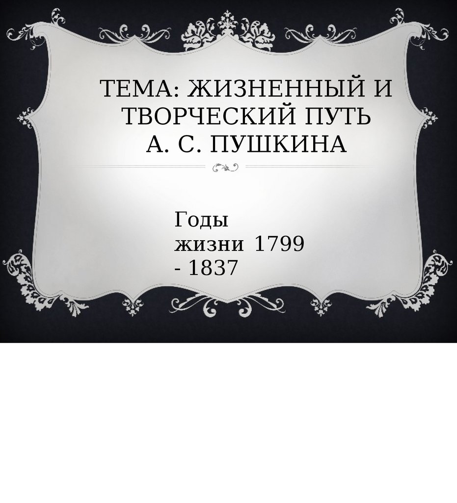 Лирика С.А. Есенина. Анализ стихотворений - презентация онлайн