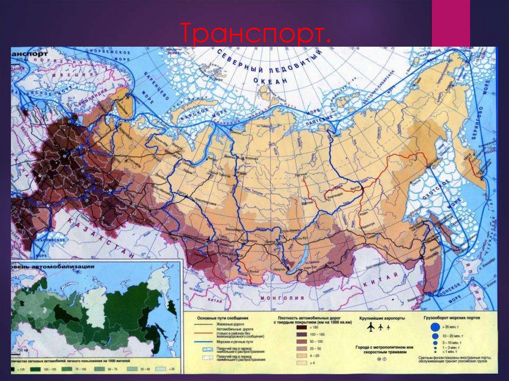 Хозяйство восточного макрорегиона.