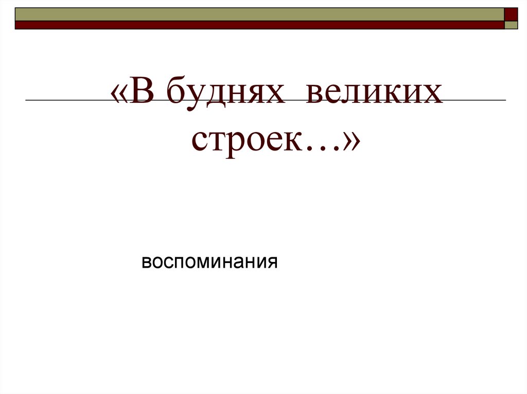индустриализация - презентация онлайн