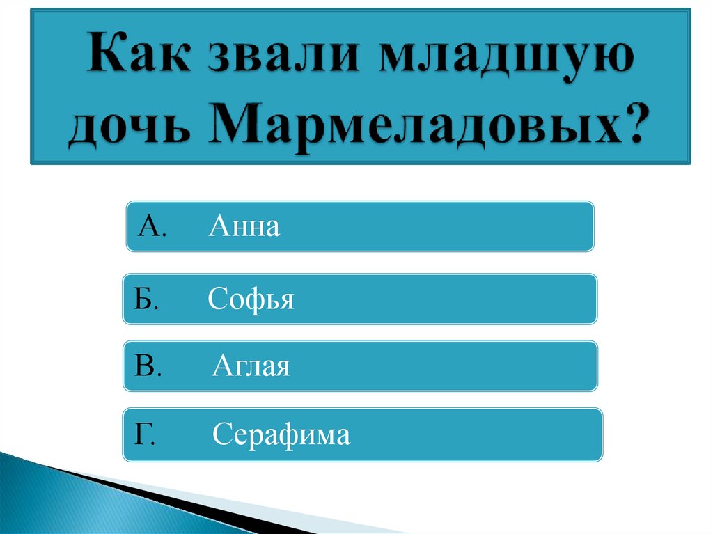 Как звали младшего брата тома