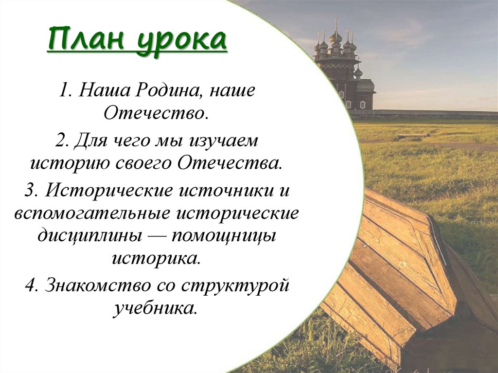 Разработка урока по истории 6 класс. Разработка урока по истории 6 класс