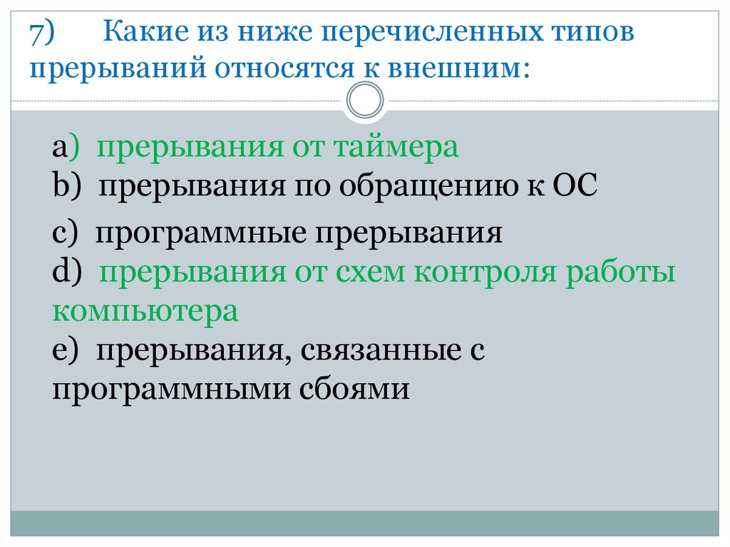 Выберите что из нижеперечисленного относится к признакам классификации проектов