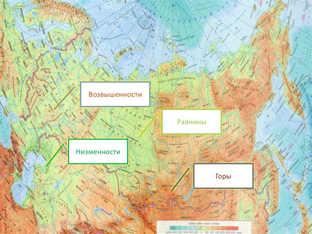 Карта равнин и городов. Евразия. Физическая карта, горы, равнины,низменности, Плоскогорья. Крупные равнины на физической карте. Крупные равнины на карте.