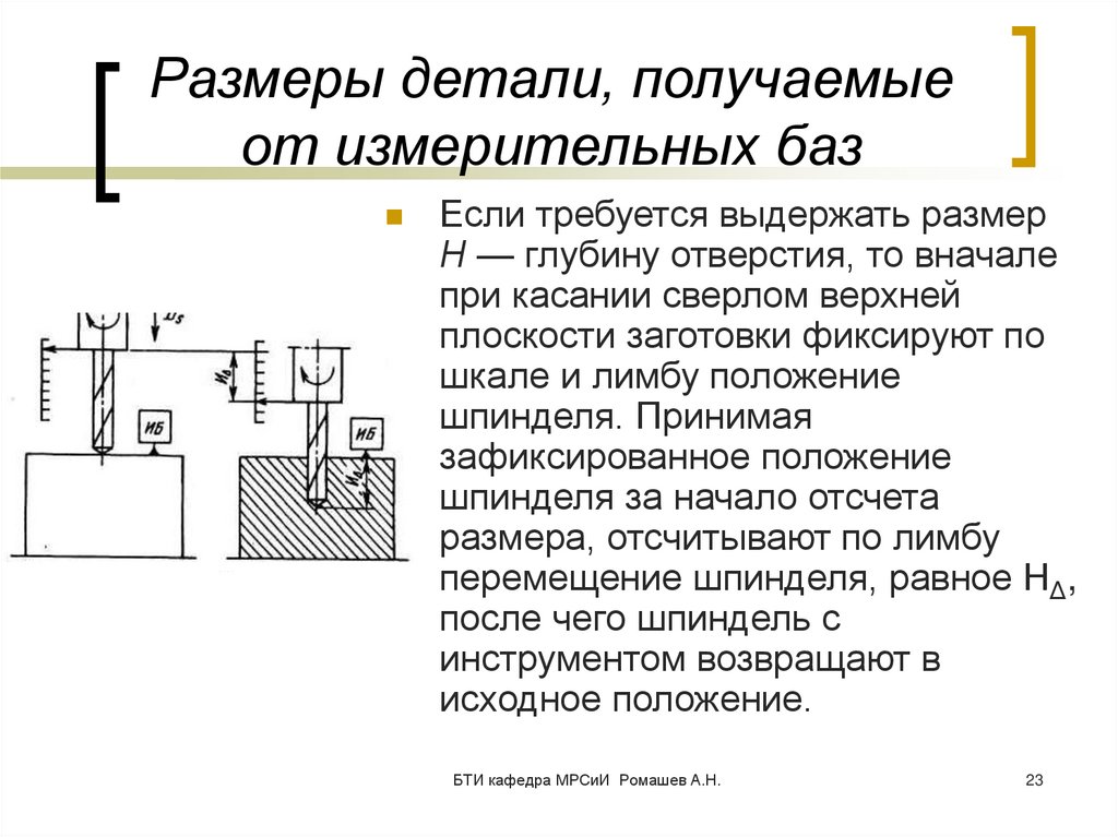 Получение деталей