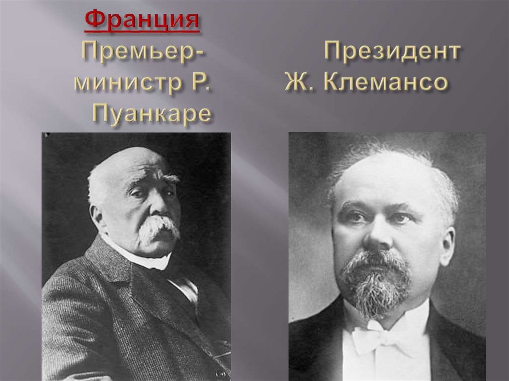 Послевоенная система международных договоров - презентация онлайн