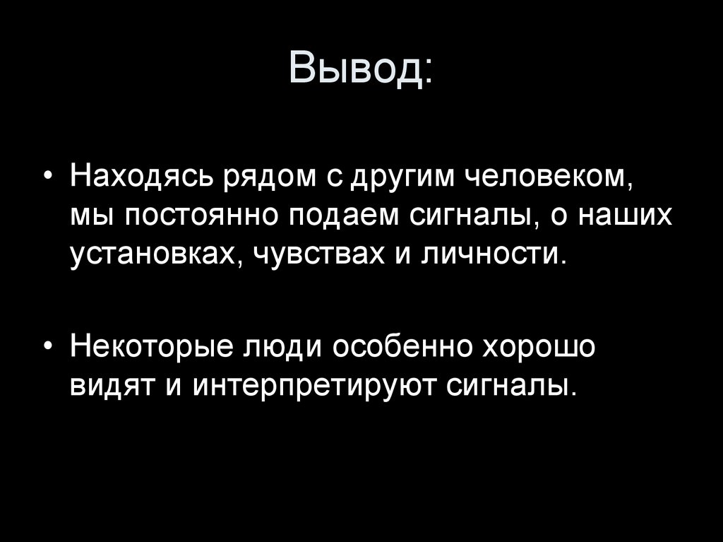 Вывод расположить