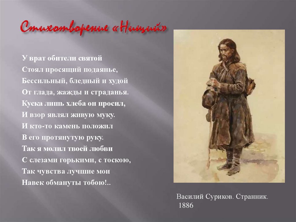 Михаил Юрьевич Лермонтов (1814 – 1841) - презентация онлайн
