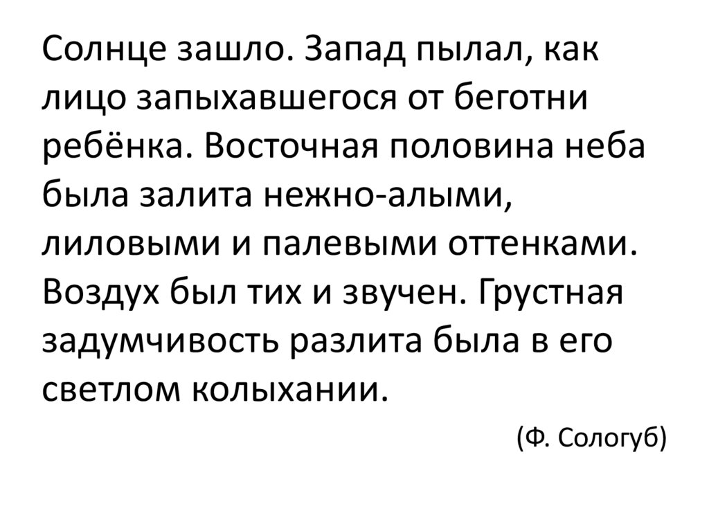 Сказуемое и его виды - online presentation