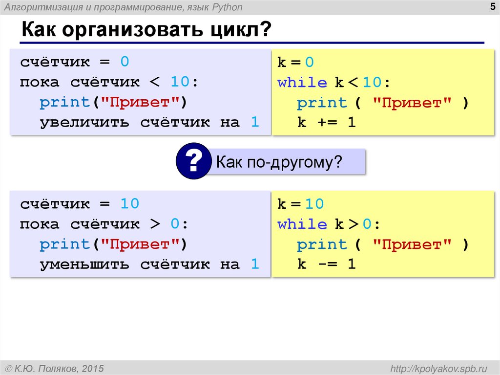 Цикл while в python презентация