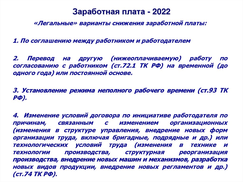 Изменения в заработной плате в 2024 году. Цели и задачи планирования горных работ. План развития горных работ. Планы и схемы развития горных работ. Виды планирования горных работ.