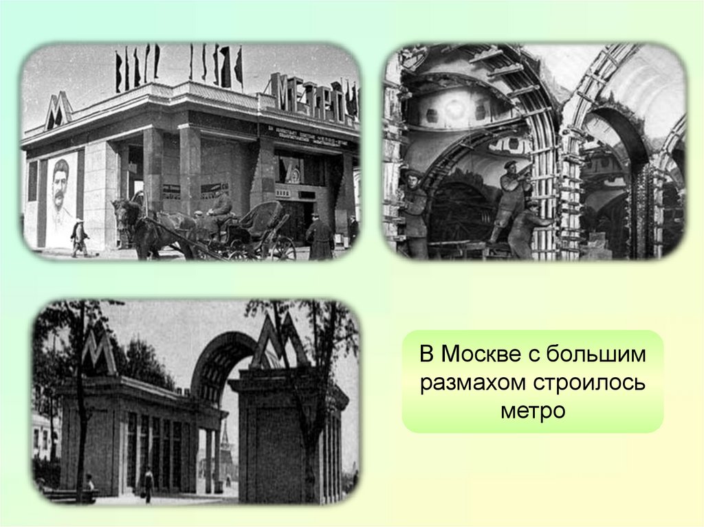 Страницы истории 20 30 годов презентация 4 класс окружающий мир школа россии презентация