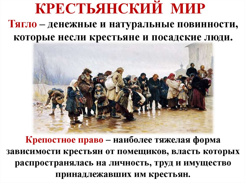 Россия в 16 веке кратко. Виды холопства полное. Функции общины в 16 веке.