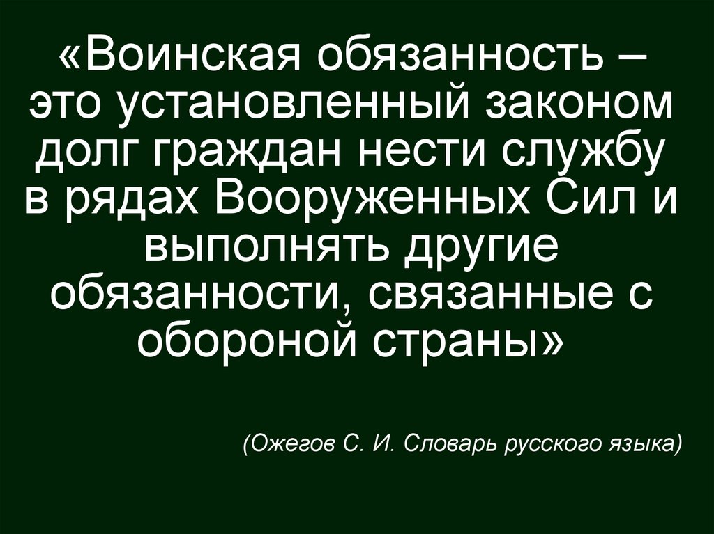 Специфика добровольного отказа соучастников преступления. Понятие и ответственность исполнителя. Виды эксцесса. Понятие и ответственность исполнителя. Эксцесс исполнителя преступления.