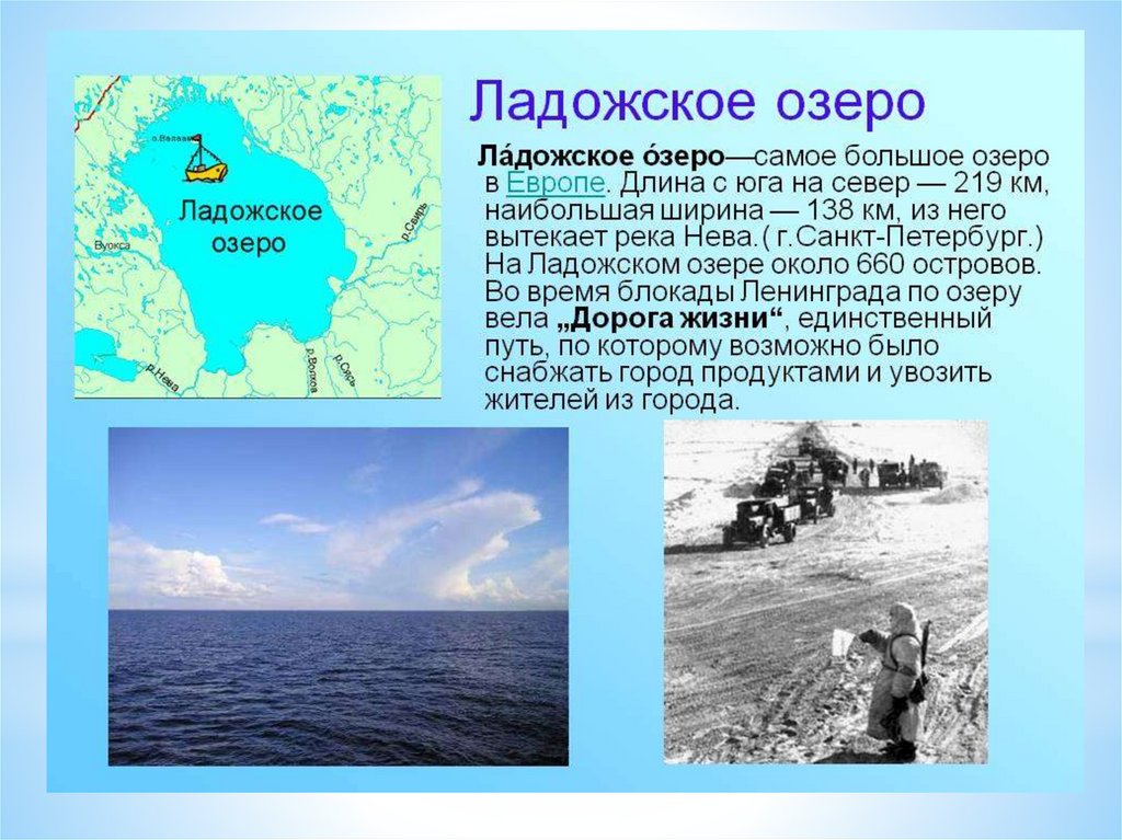 Озера. Озеро Байкал, РФ - презентация онлайн