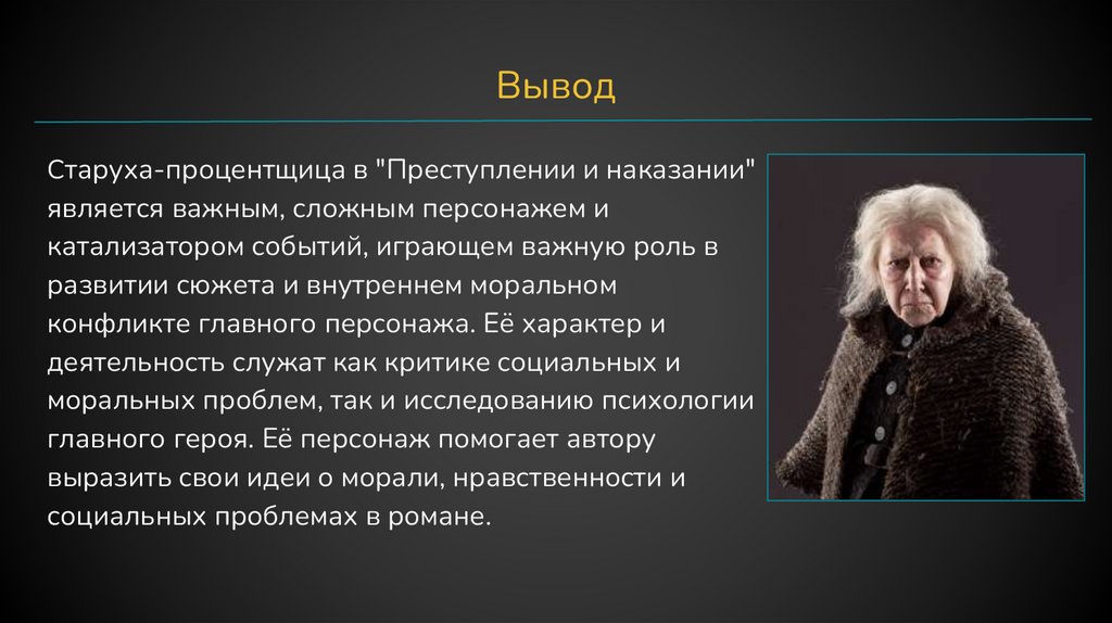 Комната старухи процентщицы в романе