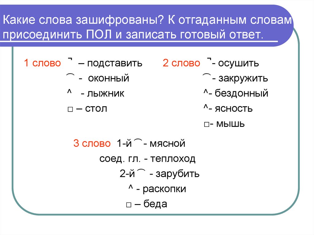 Значение слова присоединение