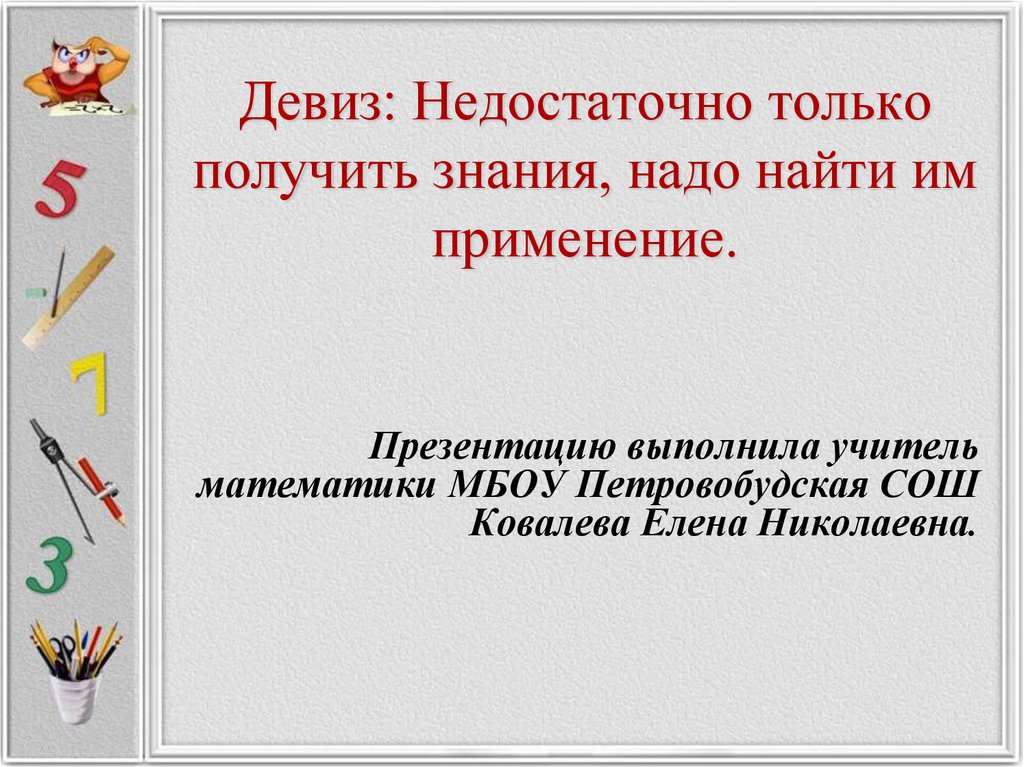 Математика 5 класс десятичная запись дробей презентация. Десятичная запись дробей.