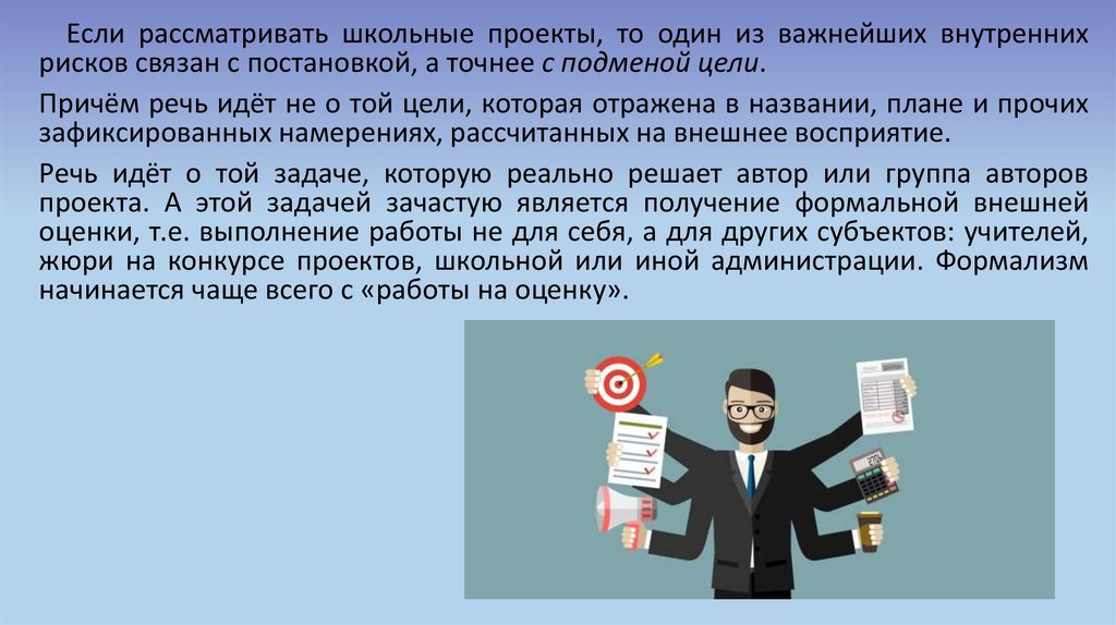 Риски проекта - презентация онлайн