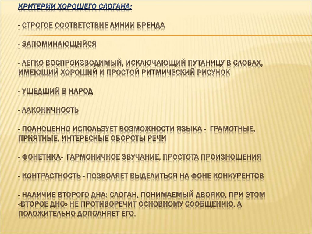 Выполнен в строгом соответствии