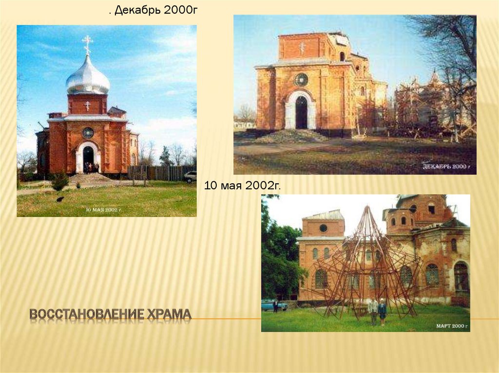 Свято-Никольский храм села Великовечного-возрождённая святыня ...