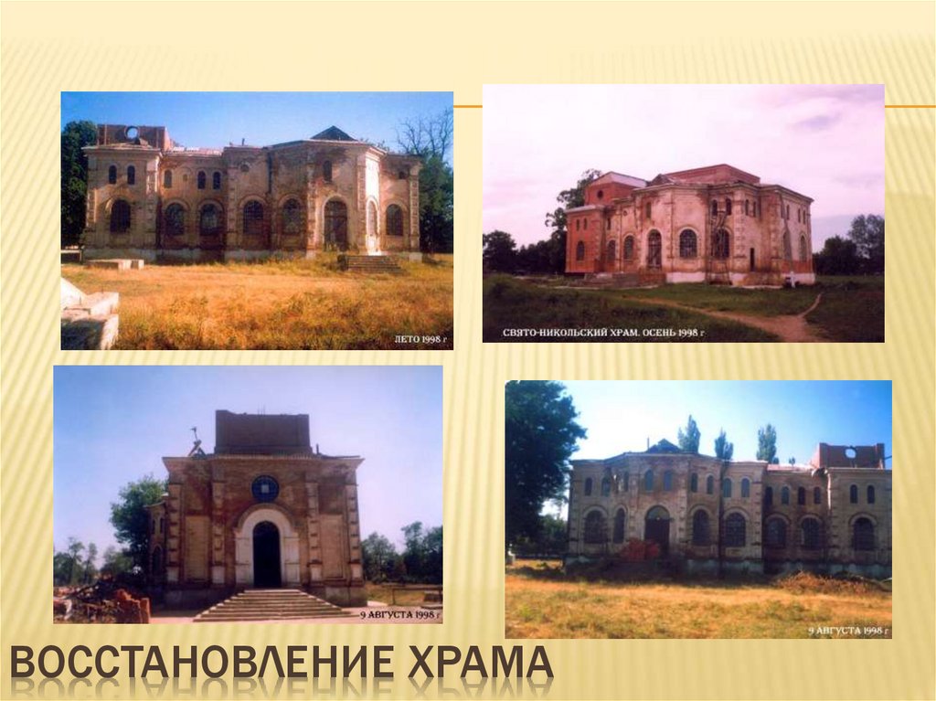 Свято-Никольский храм села Великовечного-возрождённая святыня ...