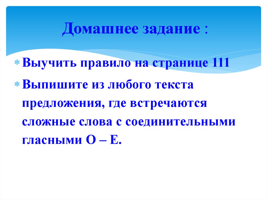 Домашнее задание :