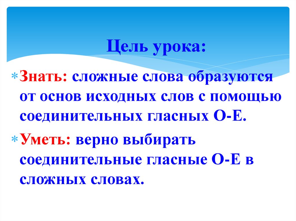 Цель урока: