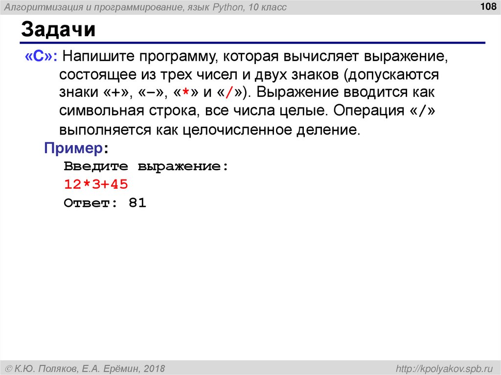 Число в строку питон. Напишите программу которая вычисляет. Задачи на строки Паскаль. Программирование на языке Паскаль 9 класс. Напишите на языке Паскаль программу в которой из двух чисел.