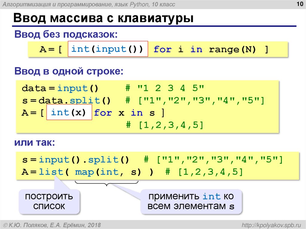 Проект по информатике программирование на питоне