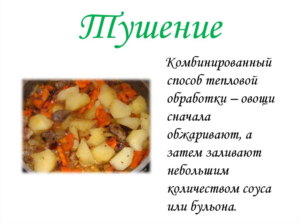 Блюдо из червствого хлеба. Блуда изчорствого хлеба. Презентация на тему Грузинская кухня. Рецепт блюда из черствого хлеба.