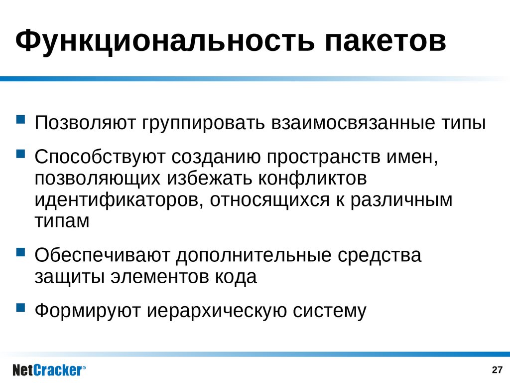 К пакетам программ относятся. Вспомогательные и утилитные классы. Группировать. Интерпретировалось. Группированный.