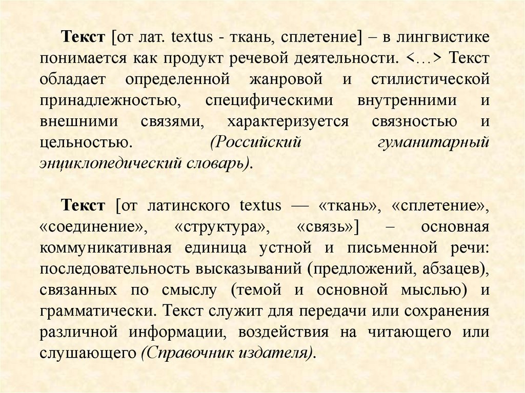 Вводные слова - презентация онлайн
