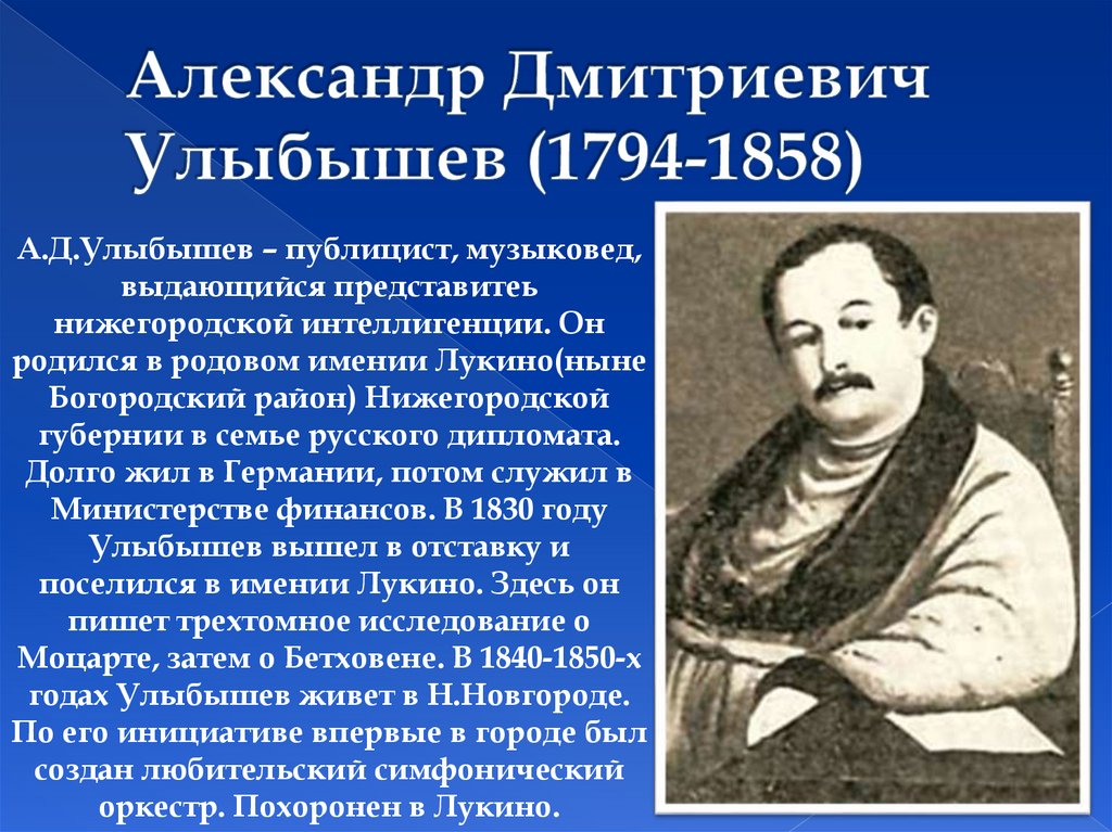 Константин николаевич бестужев рюмин презентация