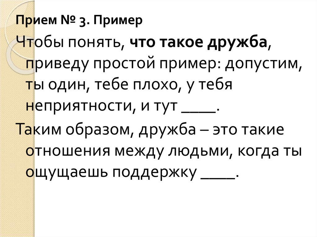 Сочинение 13.3 по тексту андреевой интернет. Схема сочинения 13.3.