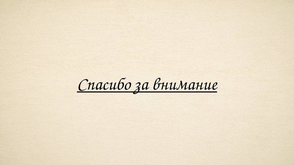 Отрицание противоречия - презентация онлайн