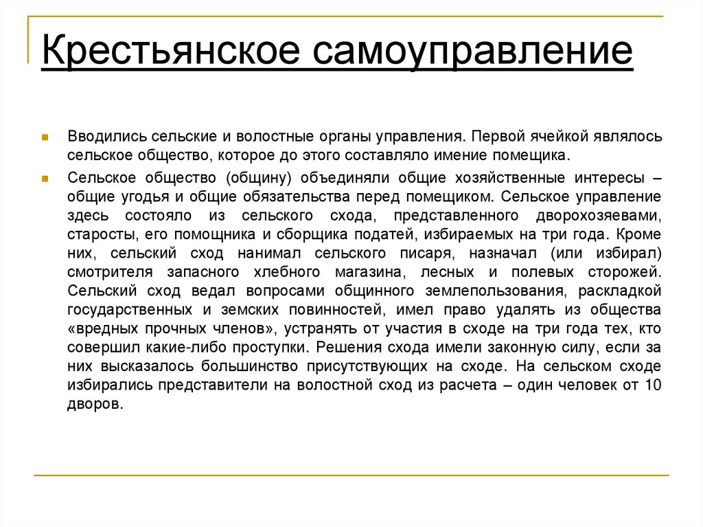 Какова была роль мировых посредников. Структура политической этики. Гистерезис и вихревые токи. Основные проблемы современной политической этики. Правила политической этики.